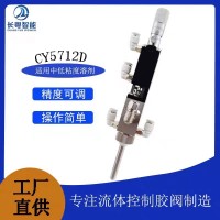 微量霧化閥小面積精密噴霧閥三防